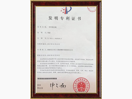 環(huán)境壓輥專(zhuān)利