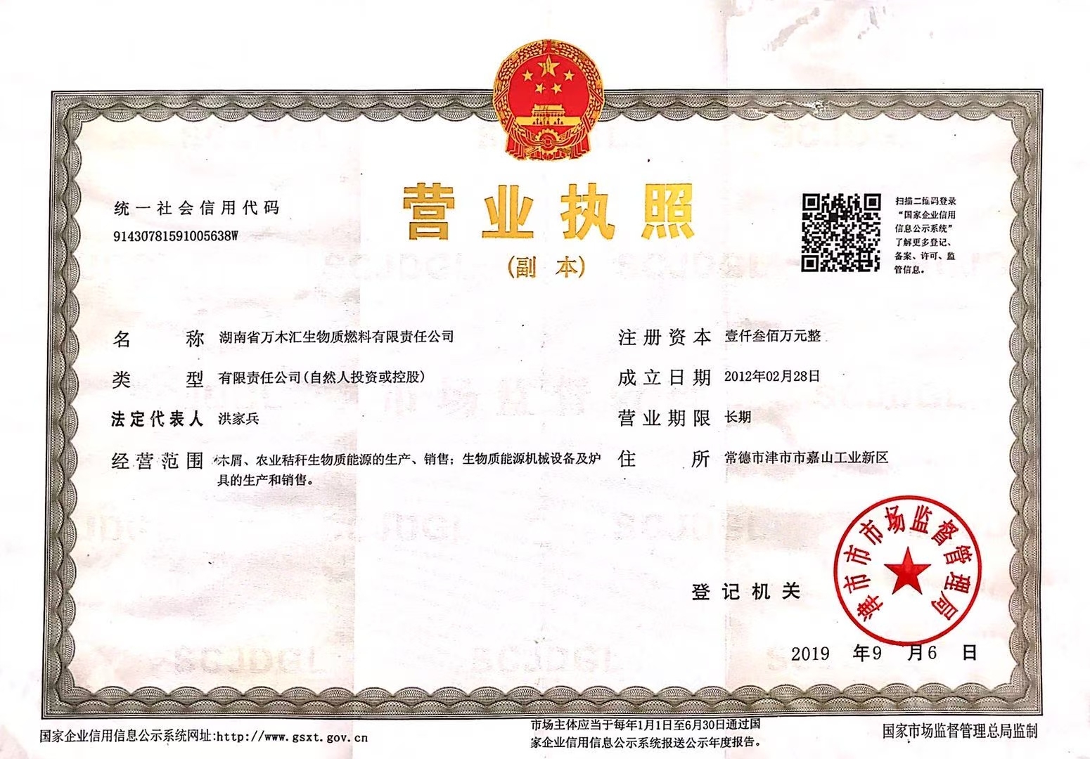 湖南生物質顆粒燃料生產(chǎn),生物質燃燒機,木質顆粒燃料